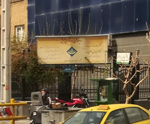 عکس رادیولوژی و سونوگرافی تابش