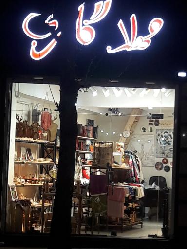 عکس مهلا گالری