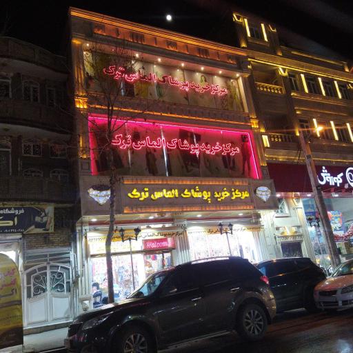 عکس مرکز خرید پوشاک الماس ترک