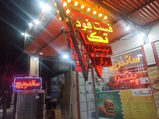 عکس ساندویچی تک برگر