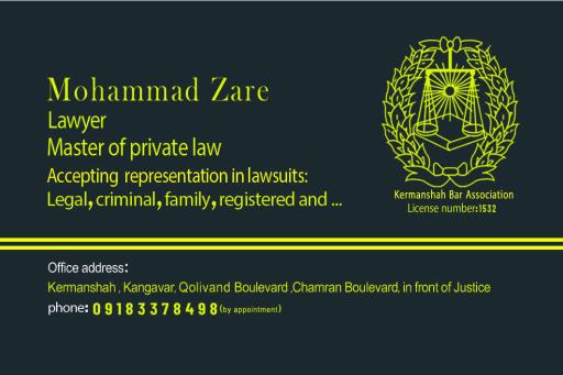 عکس دفتر وکالت محمد زارع وکیل پایه یک دادگستری