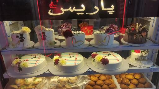 عکس شیرینی پاریس