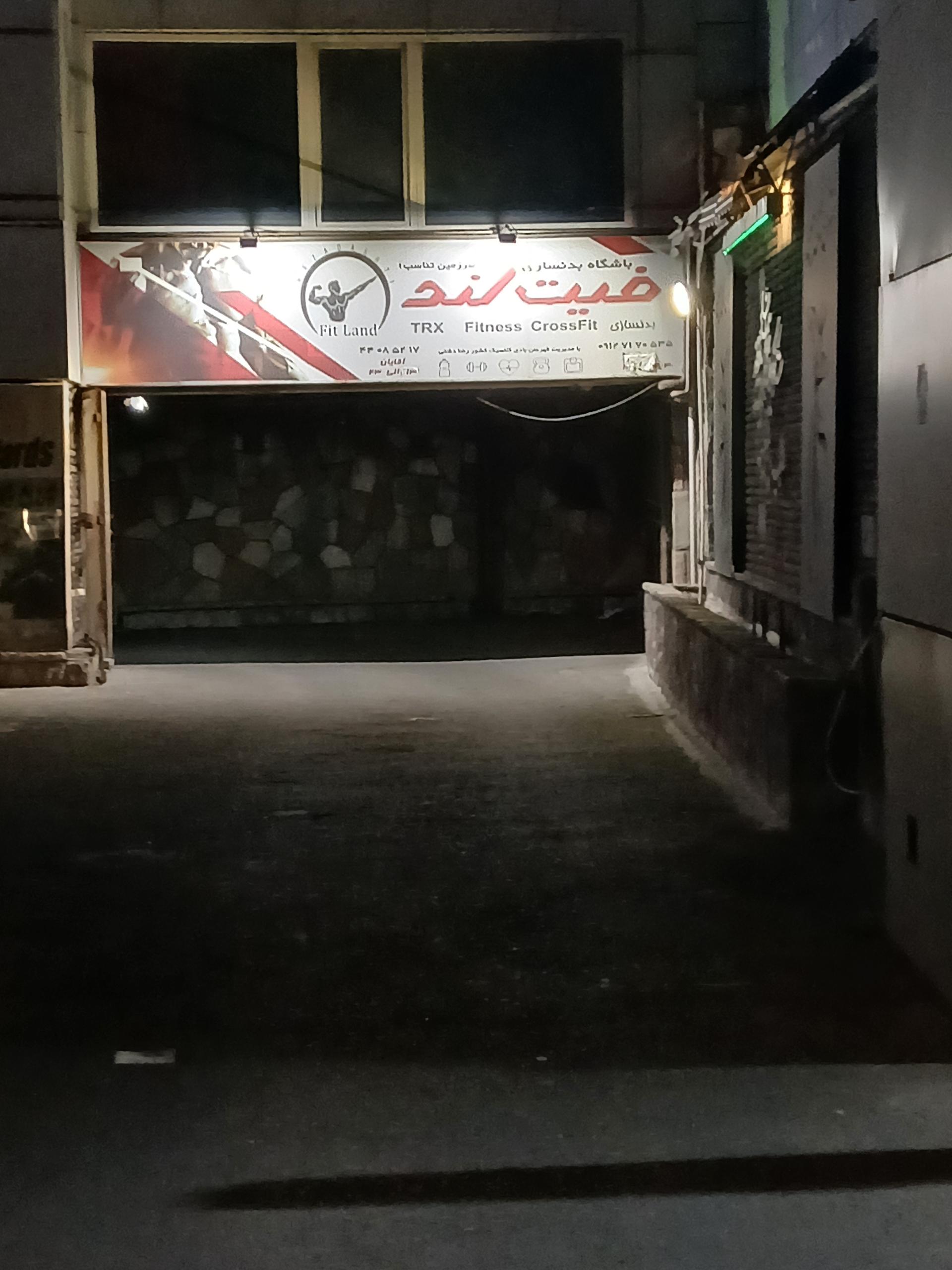 عکس باشگاه فیت لند