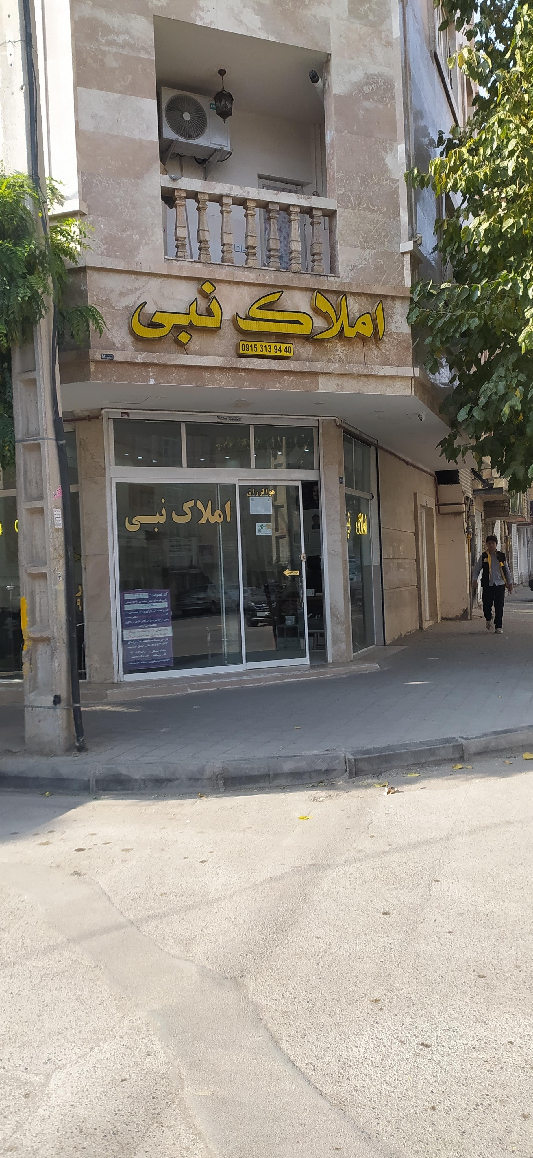 عکس مشاور املاک نبی