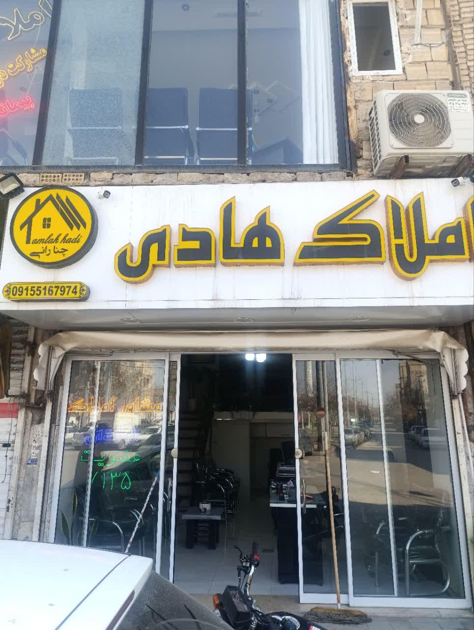عکس مشاور املاک هادی چنارانی