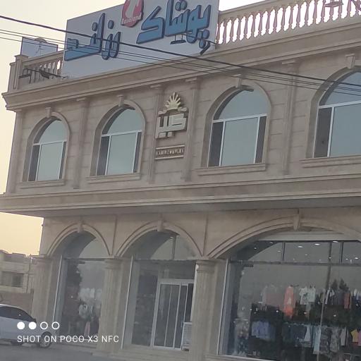 عکس پوشاک رزلند