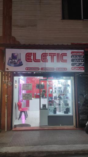 عکس فروشگاه التیک 