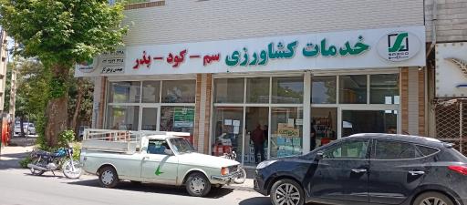 عکس خدمات کشاورزی خانم مهندس پرهیزکار
