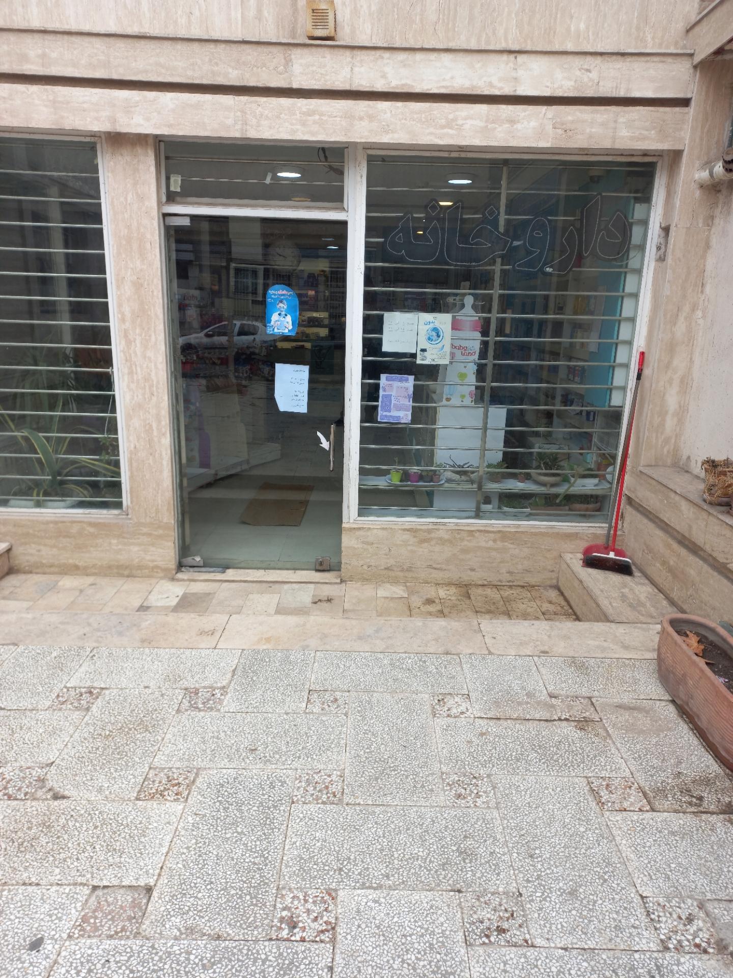 عکس داروخانه دکتر دقیقی