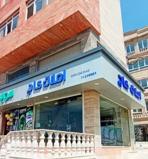 عکس املاک کاج