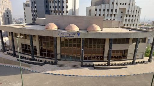 عکس سالن همایش شهید مطهری دانشگاه آزاد اسلامی 