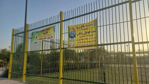 عکس زمین فوتبال