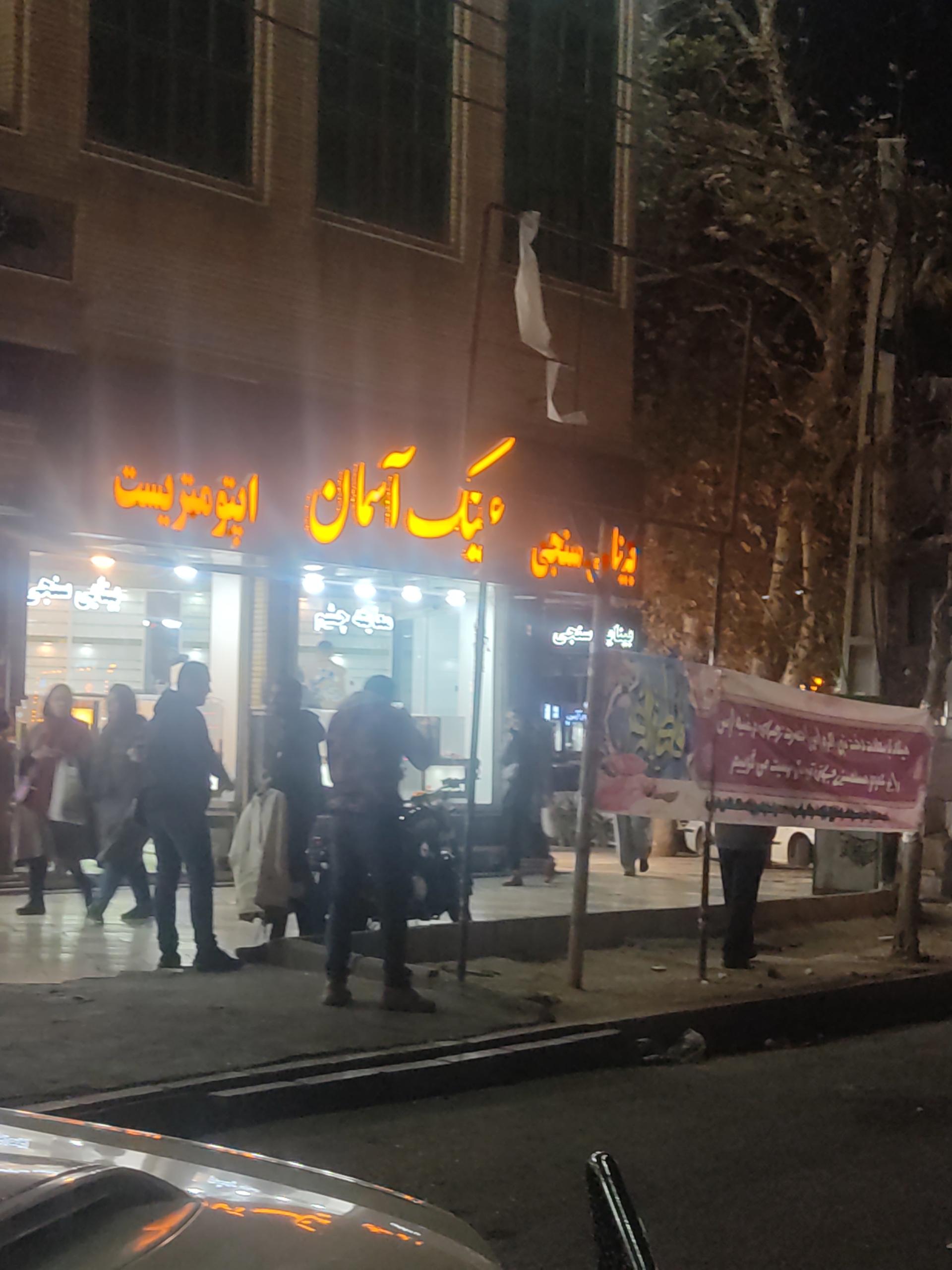 عکس عینک آسمان