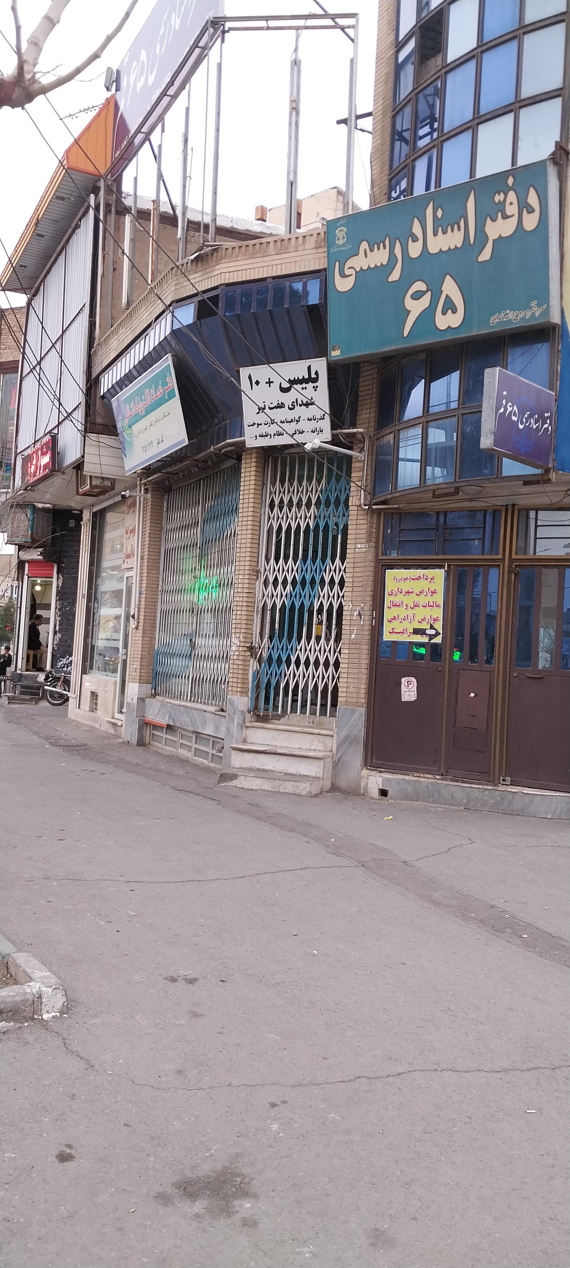 عکس پلیس + 10 خیابان 7 تیر