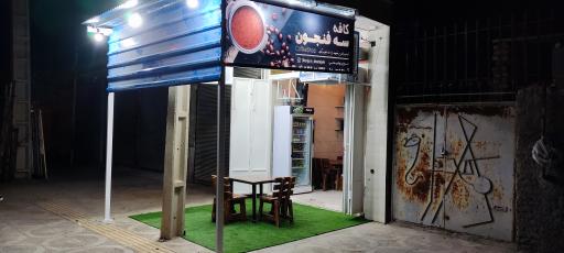 عکس کافه شاپ سه فنجون 