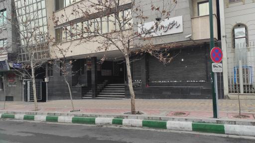 عکس دارالترجمه جردن