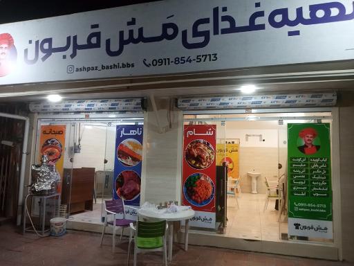 عکس رستوران سنتی مش قربون