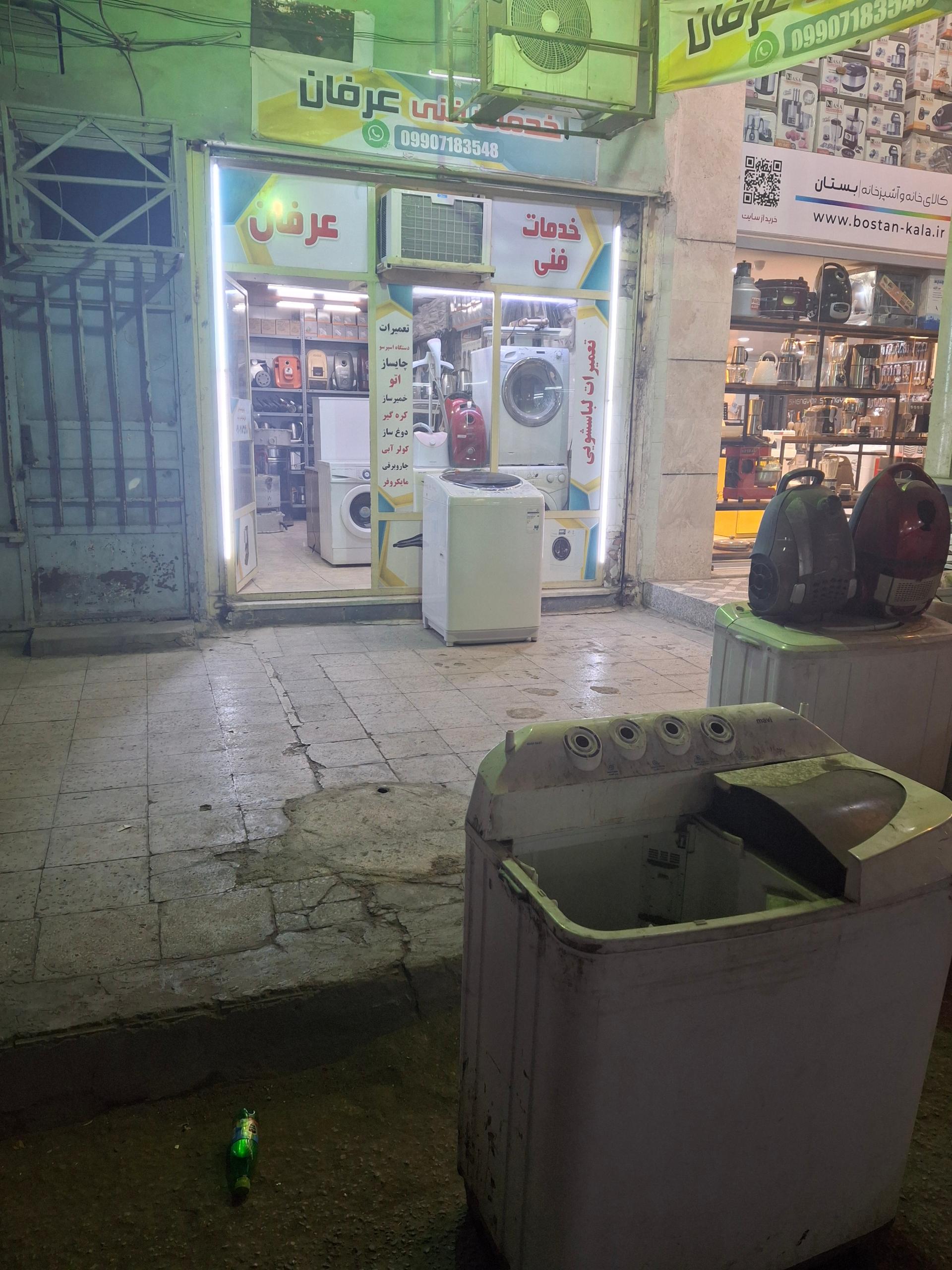 عکس خدمات فنی عرفان