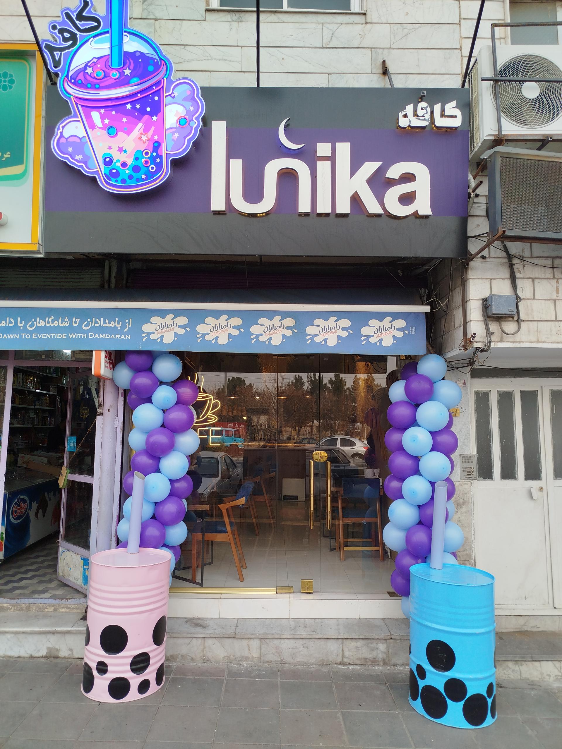 عکس کافه لونیکا