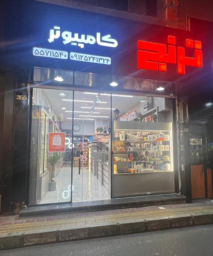 عکس فروشگاه موبایل ترنج