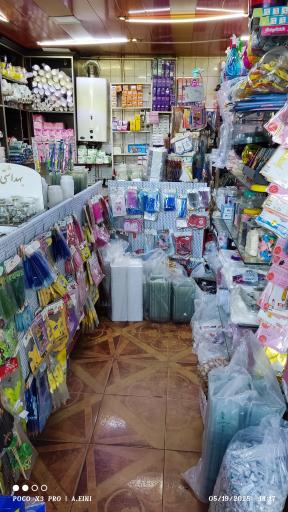 فروشگاه ظروف یکبار مصرف یامور