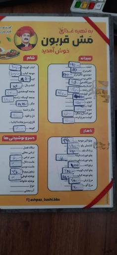 عکس رستوران سنتی مش قربون