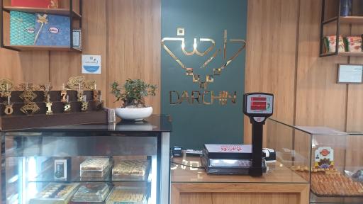 عکس دارچین کیک