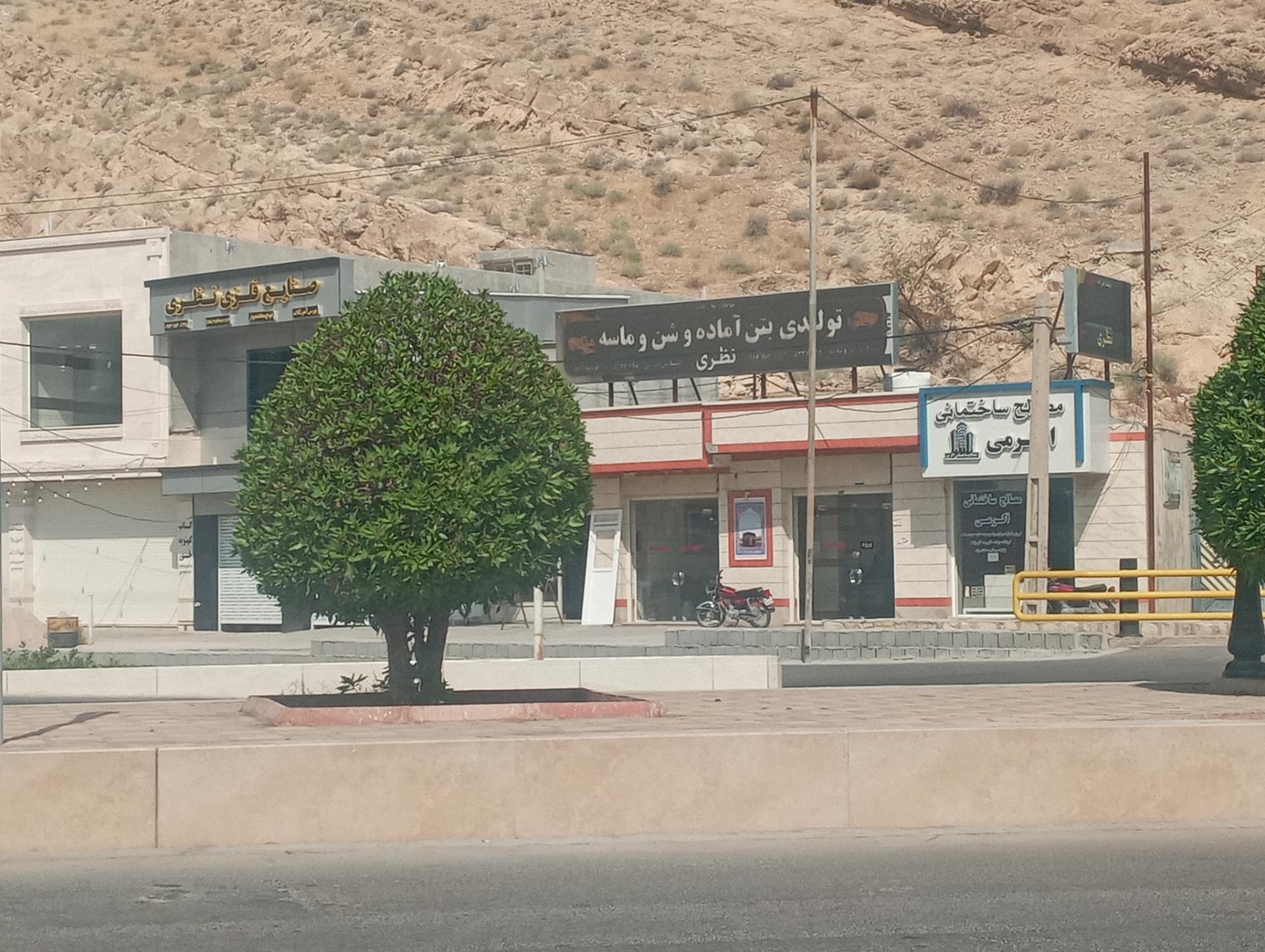 عکس تولیدی بتن آماده نظری