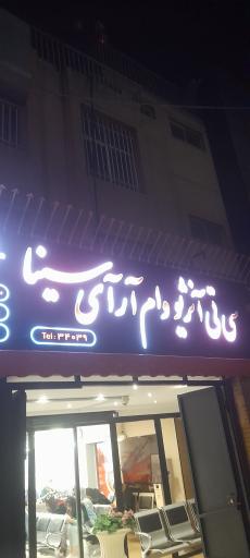 عکس سی تی وام ارای سینا