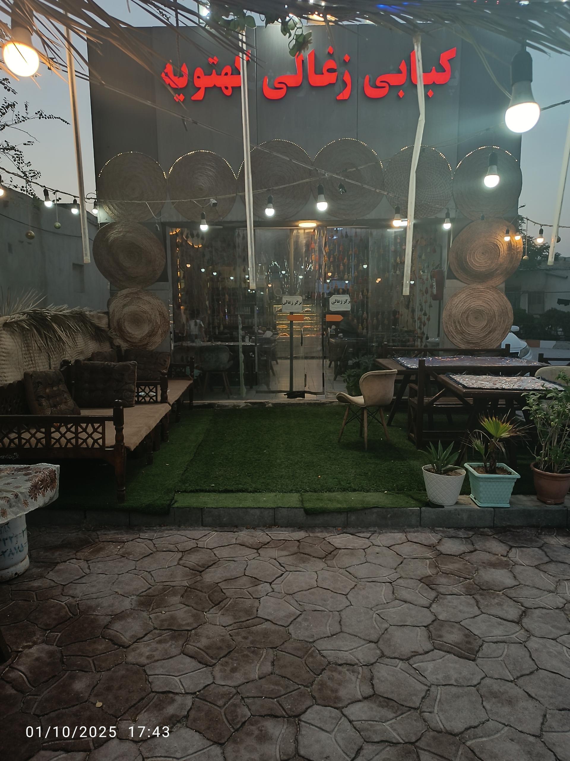 عکس رستوران کبابی زغالی کهتویه
