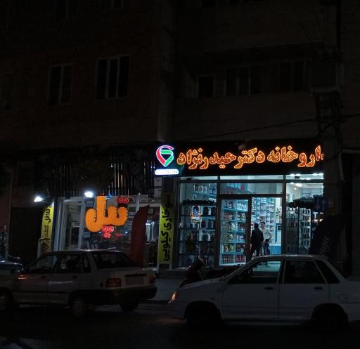 عکس فست فود تپل