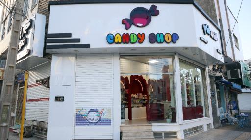 عکس فروشگاه کندی شاپ