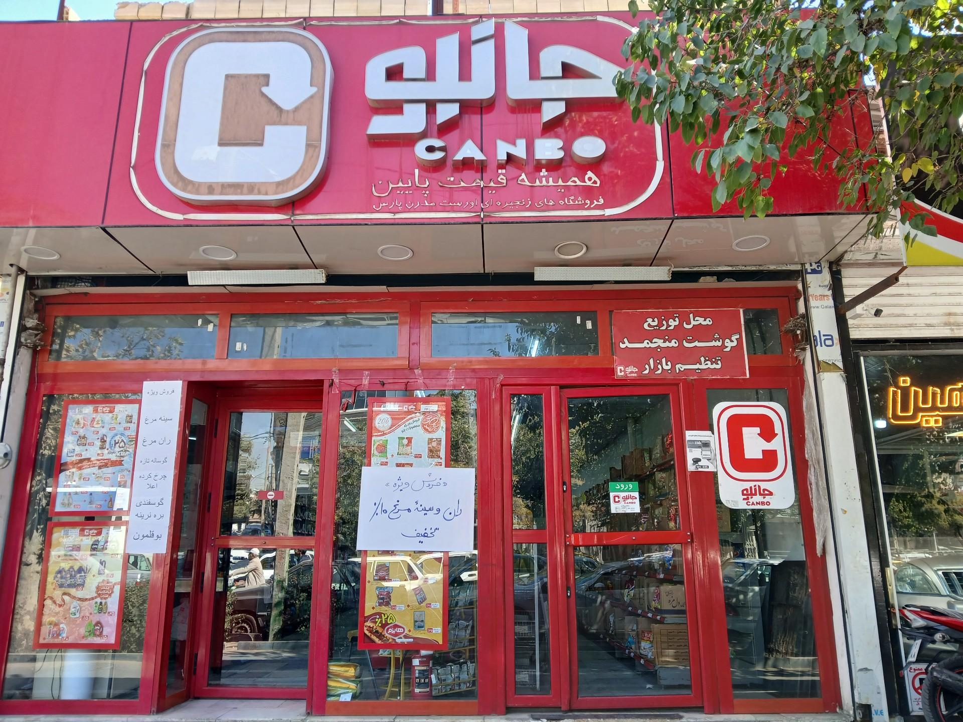 عکس جانبو رسالت 2272