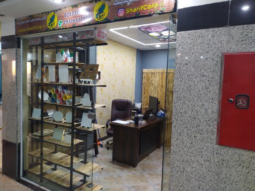 عکس گروه چاپ شریف