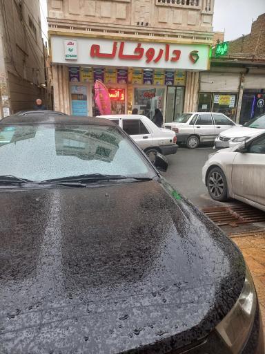 عکس داروخانه دکتر لیلا محمودی