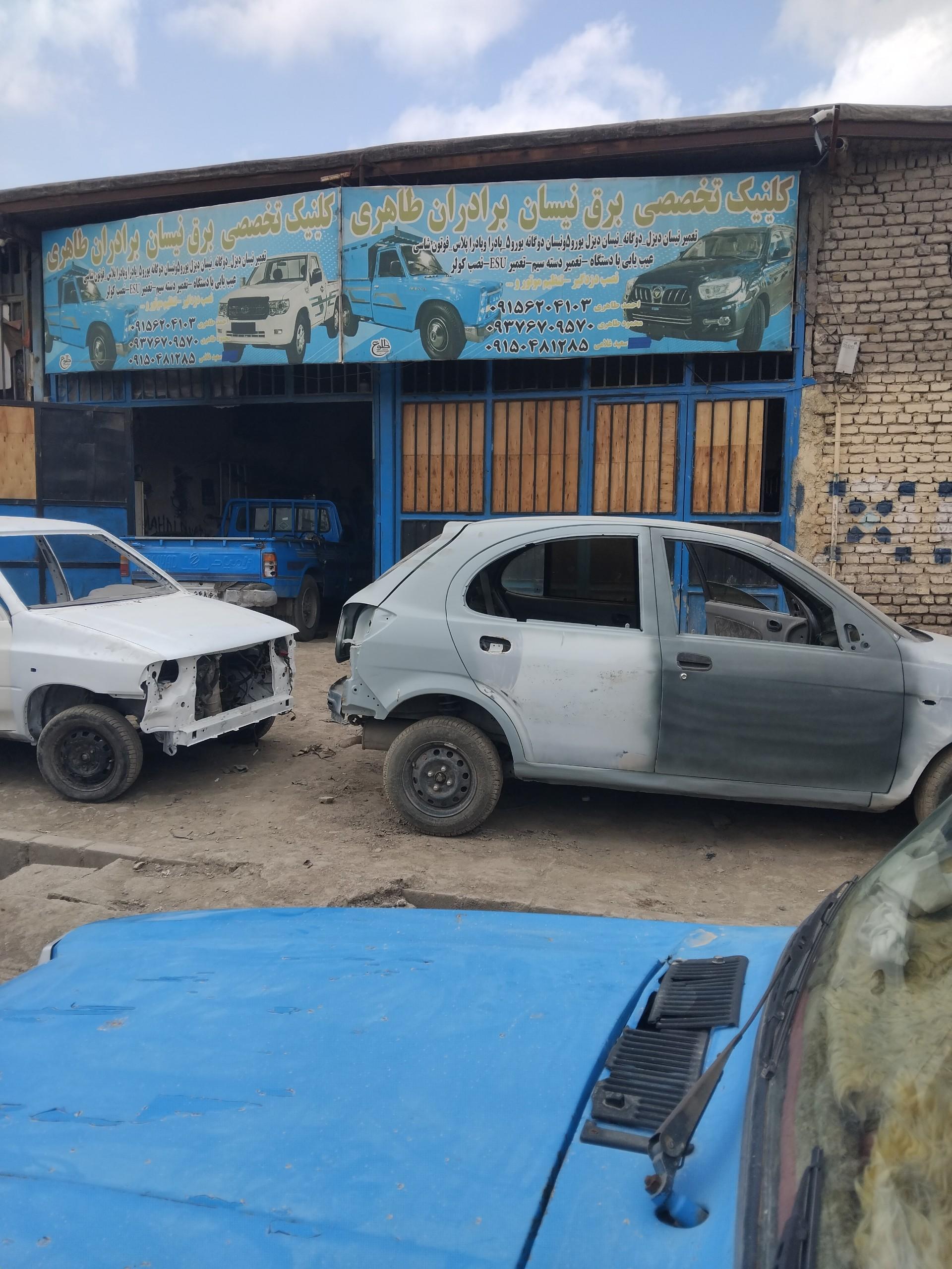 عکس کلنیک تخصصی برق نیسان برادران طاهری