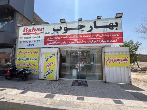 عکس بهارچوب