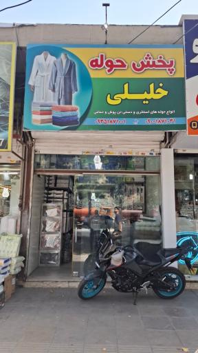 عکس پخش کالای خواب خلیلی 