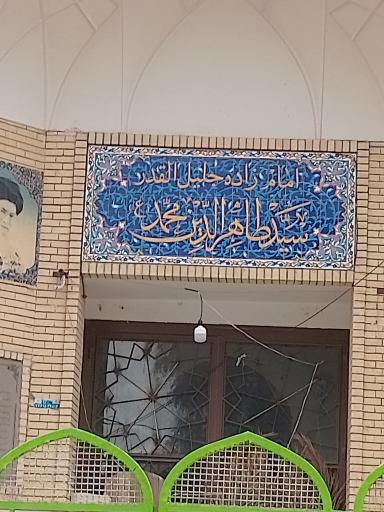 عکس زیارتگاه سیدطاهرالدین محمد