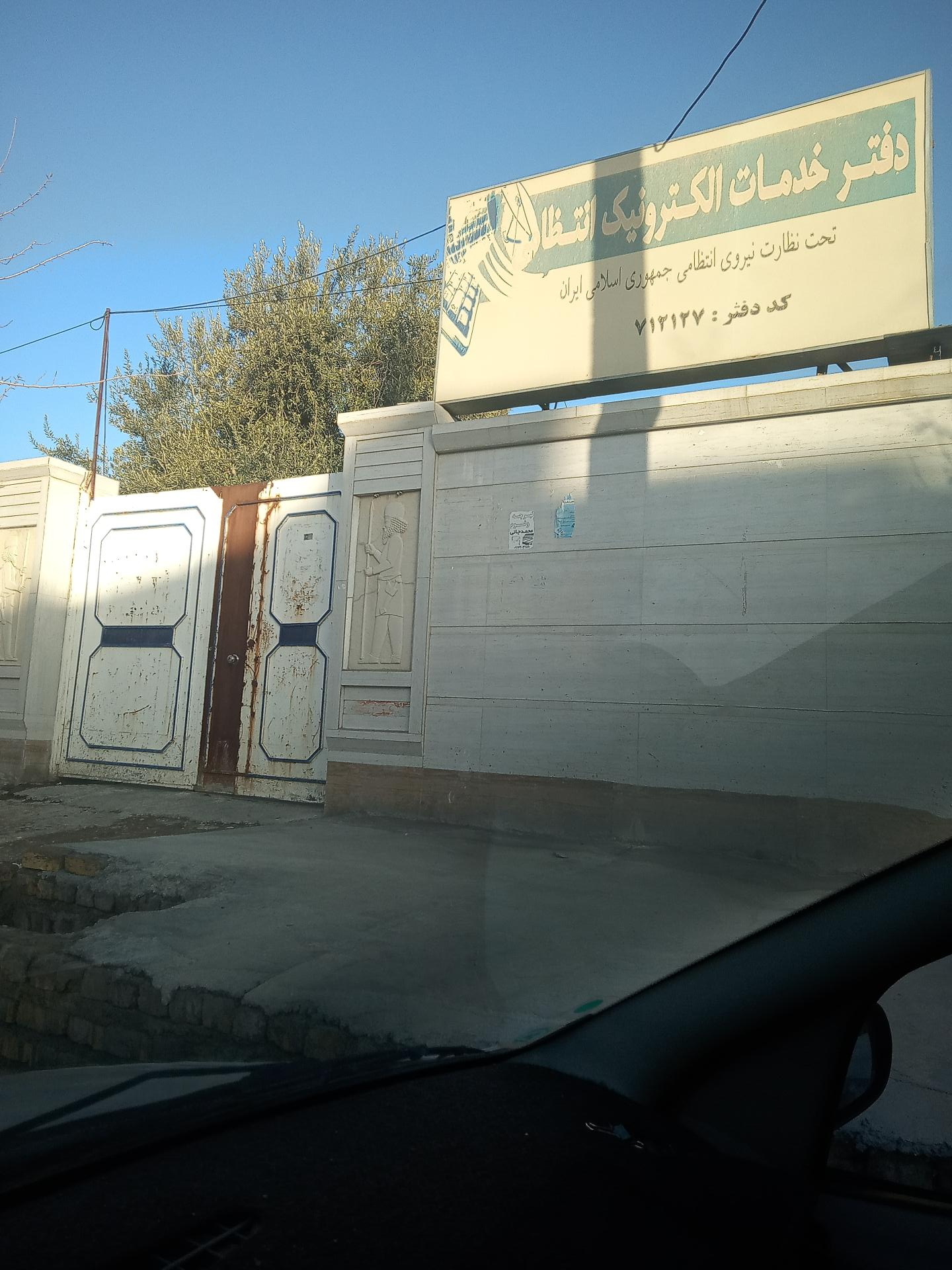 عکس پلیس +10