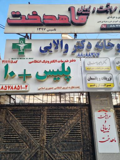 عکس پلیس + ۱۰