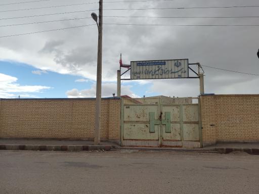 عکس مدرسه راهنمایی مولانا