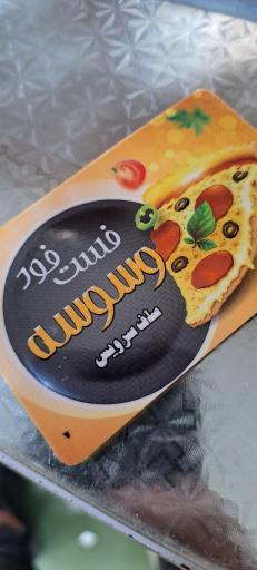 عکس فست فود وسوسه
