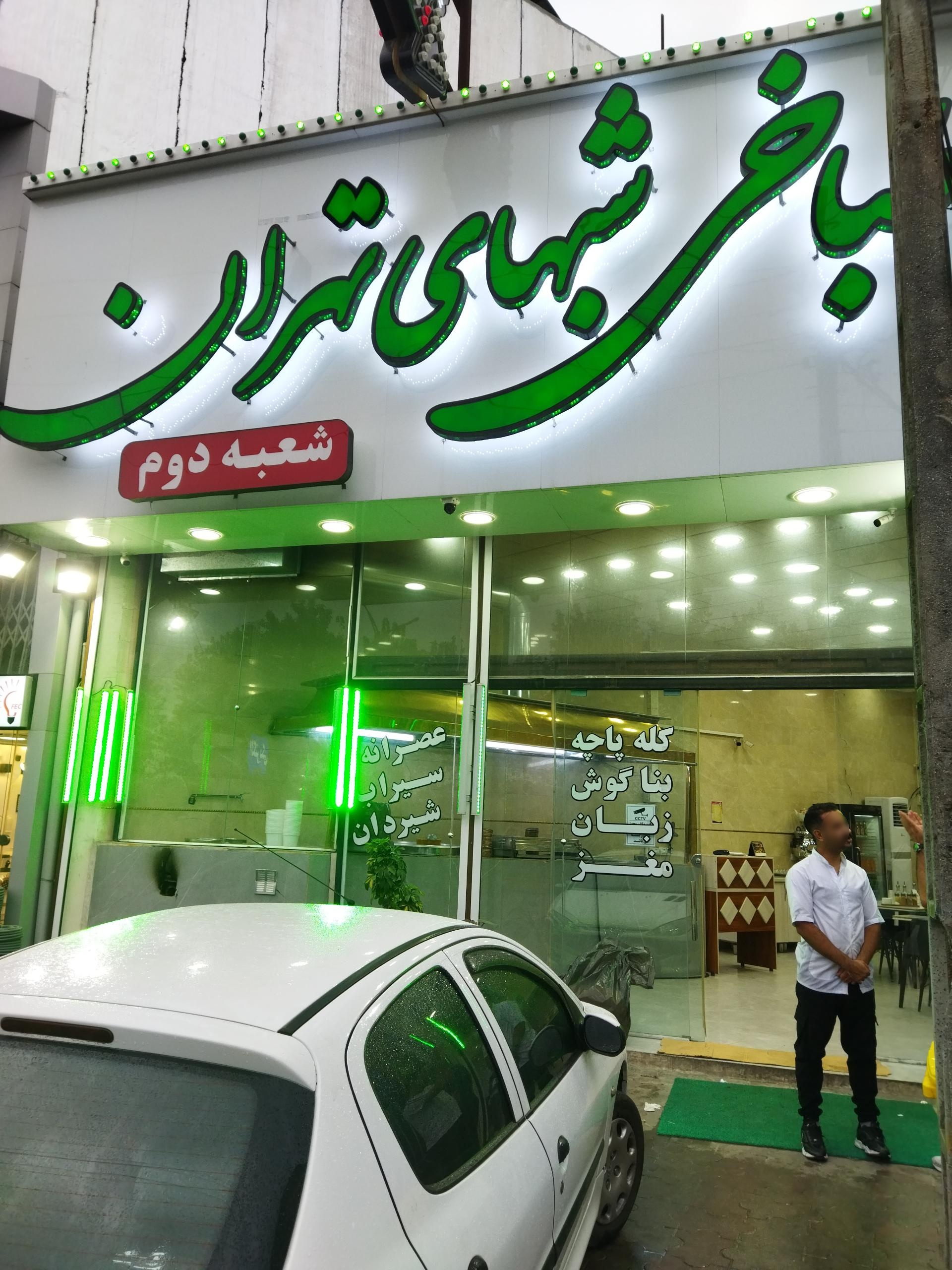 عکس کله پزی و سیرابی شب های تهران