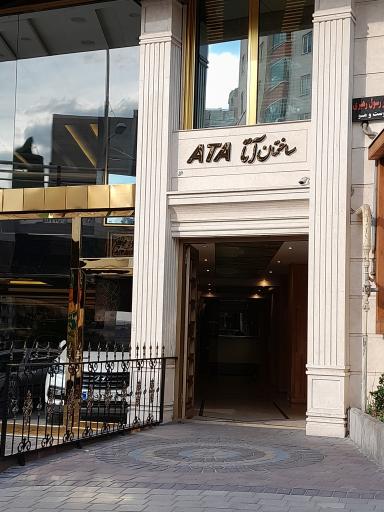 ساختمان آتا