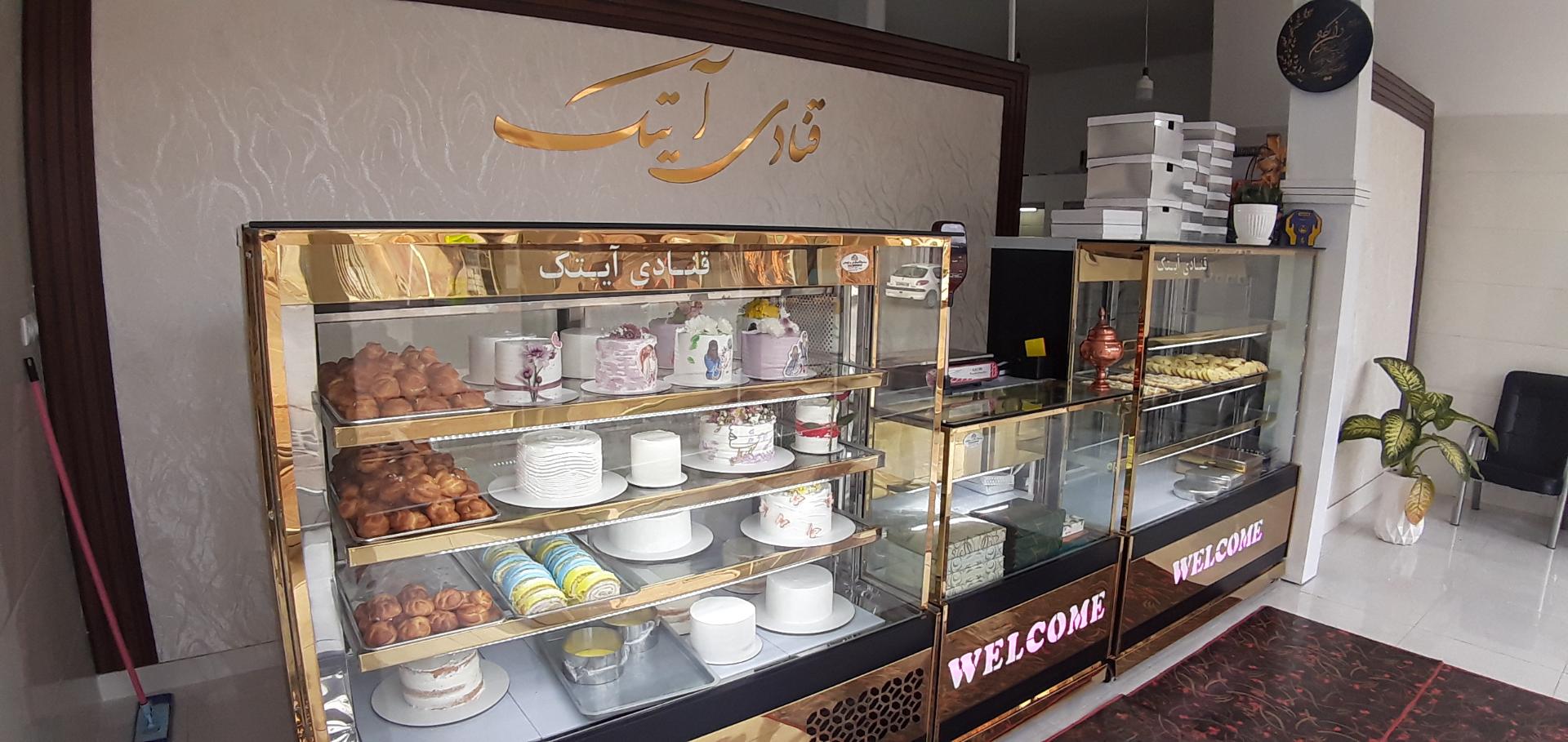 عکس قنادی آیتک