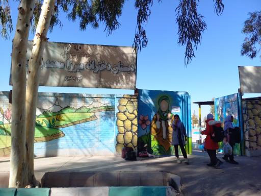 عکس دبستان دخترانه میرزامحمد