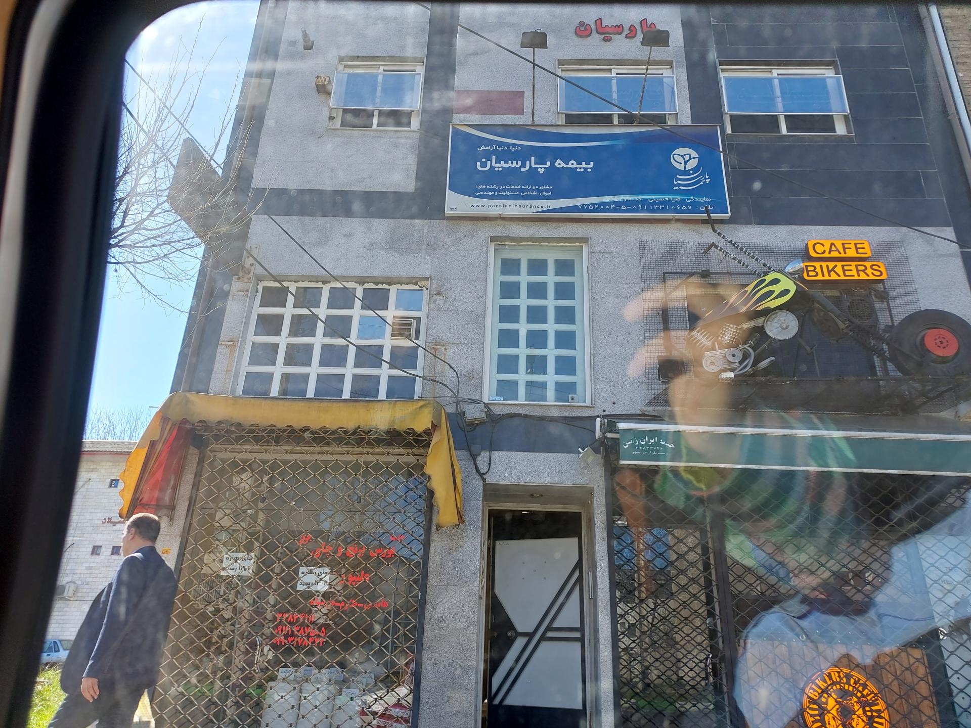 عکس بیمه پارسیان نمایندگی ضیاء حسینی شعبه لب آب