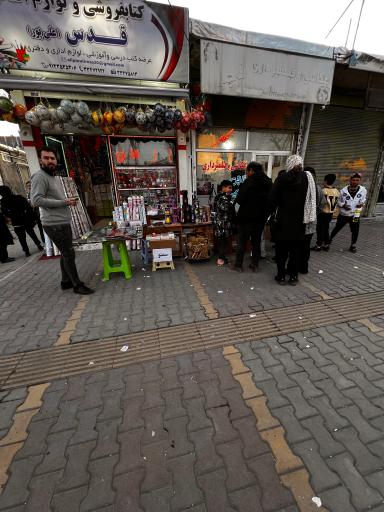 عکس کتابفروشی قدس (علیپور)