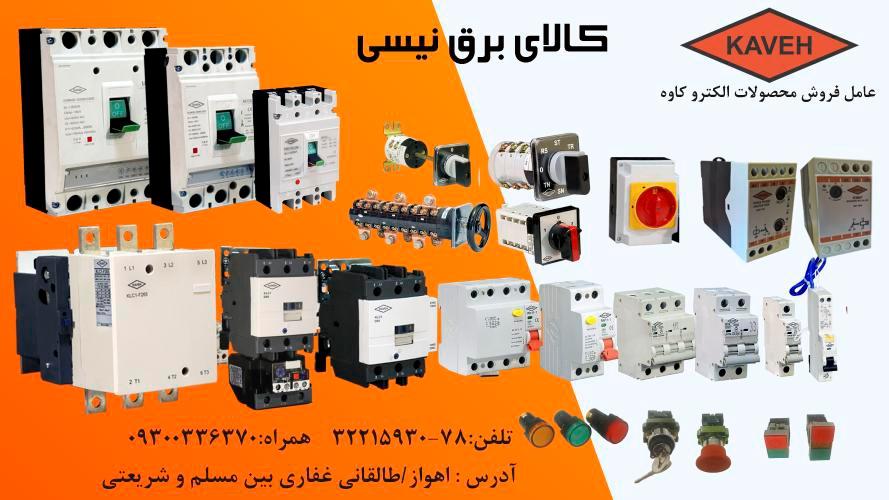 عکس کالای برق نیسی